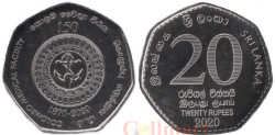 Шри-Ланка. 20 рупий 2020 год. 150 лет медицинскому факультету университета Коломбо.