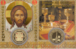 Сувенирная монета в открытке. Спас Нерукотворный.