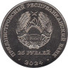  Приднестровье. 25 рублей 2024 год. XXXIII летние Олимпийские игры, Париж 2024. 