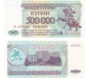  Бона. Приднестровье 500000 рублей 1997 год. (Пресс) 