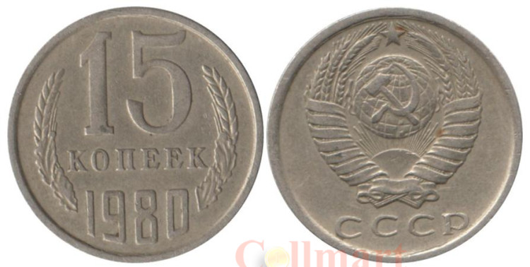 10 Копеек 1961 Года Стоимость
