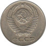  СССР. 10 копеек 1975 год. 