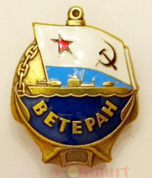 Знак. Ветеран ВМФ. Корабль, флаг ВМФ СССР.