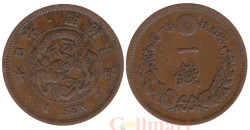 Япония. 1 сен 1877 год. Дракон.