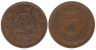  Япония. 1 сен 1877 год. Дракон. 
