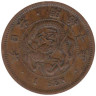  Япония. 1 сен 1877 год. Дракон. 