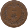  Япония. 1 сен 1877 год. Дракон. 