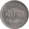  Судан. 50 киршей 1989 (١٤٠٩) год. Центральный банк Судана. 