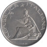  Италия. 500 лир 1961 год. 100 лет объединению Италии. 