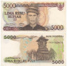  Бона. Индонезия 5000 рупий 1986 год. Теуку Умар. (XF) 