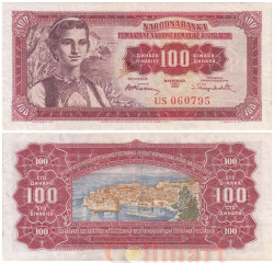 Бона. Югославия 100 динаров 1955 год. Женщина из Конавле. (VF)