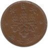  Япония. 5 ринов 1918 год. 
