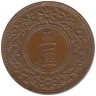  Япония. 5 ринов 1918 год. 