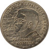  Польша. 2 злотых 2010 год. Кшиштоф Комеда. 