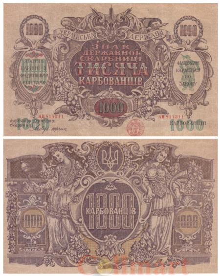  Бона. Украина 1000 карбованцев 1919 год. (Пресс) 