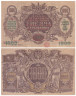  Бона. Украина 1000 карбованцев 1919 год. (Пресс) 