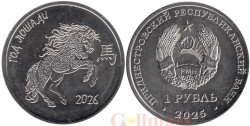 Приднестровье. 1 рубль 2025 год. Год лошади.