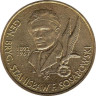  Польша. 2 злотых 2004 год. Генерал Станислав Сосабовски (1892-1967). 