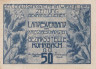  Бона. Австрия. Рорбах 50 геллеров без года. Нотгельд. (VF) 