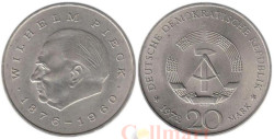 ГДР. 20 марок 1972 год. Первый президент ГДР - Вильгельм Пик.