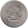  ГДР. 20 марок 1972 год. Первый президент ГДР - Вильгельм Пик. 