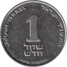  Израиль. 1 новый шекель 1994 год. 