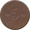  Финляндия. 5 пенни 1922 год. Герб. 