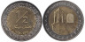  Ливия. 1/2 динара 2014 год. Римская арка. 