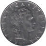  Италия. 50 лир 1956 год. Бог огня Вулкан. 