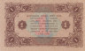 Бона. 1 рубль 1923 год, 2-й выпуск. РСФСР. (Сокольников - Лошкин) (серия АА - 033) (XF) 