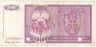  Бона. Босния и Герцеговина - Сербская Республика 5000 динаров 1992 год. Спецгашение. (F) 