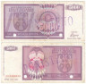  Бона. Босния и Герцеговина - Сербская Республика 5000 динаров 1992 год. Спецгашение. (F) 