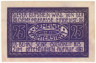  Бона. Германия. Нахтерштедт 25 пфеннигов 1921 год. Нотгельд. (VF) 