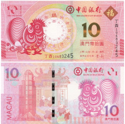 Бона. Макао 10 патак 2017 года. Год Петуха. Банк Китая. (Пресс)