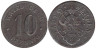  Германия. Верден. 10 пфеннигов 1917-1920 год. Без года выпуска. Нотгельд, железо. 