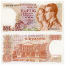  Бона. Бельгия 50 франков 1966 год. Королева Фабиола и король Бодуэн I. (XF) 