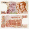  Бона. Бельгия 50 франков 1966 год. Королева Фабиола и король Бодуэн I. (XF) 