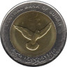 Судан. 50 пиастров 2006 год. Голубь. (немагнитная) 