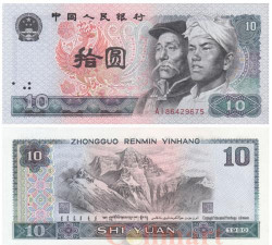 Бона. Китай 10 юаней 1980 год. Члены этнической группы хань и монголы (менгу). (Пресс-AU)