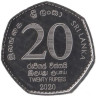  Шри-Ланка. 20 рупий 2020 год. 70 лет центральному банку Шри-Ланки. 