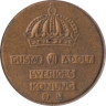  Швеция. 1 эре 1962 год. Король Густав VI Адольф. 