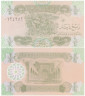  Бона. Ирак 1/4 динара 1993 год. Пальмы. (Пресс) 