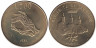  Сан-Марино. 200 лир 1986 год. Транзистор. 