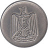  Египет. 5 пиастров 1967 (١٩٦٧) год. Герб. 