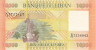  Бона. Ливан 10000 ливров 2014 год. Патриотический памятник. (Пресс) 