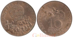 Франция. 10 франков 1983 год. 200 лет первому полету на шаре.