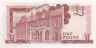  Бона. Гибралтар 1 фунт 1988 год. Елизавета II. (Пресс) 