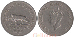 Индия (Британская). 1/4 рупии 1947 год. Тигр. (♦ - Бомбей)