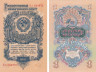  Бона. 1 рубль 1947 год. СССР. (16 лент в гербе) (Пресс) 