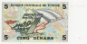  Бона. Тунис 5 динаров 1993 год. Ганнибал. Парусные корабли. (Пресс) 